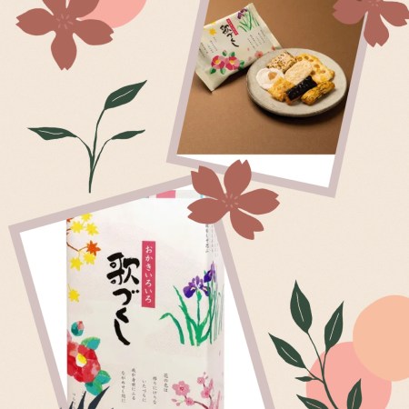 歌づくし米果K00002