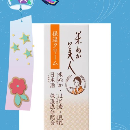 米糠美人保濕霜F00008