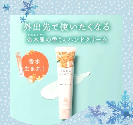 桂花香護手霜F00003