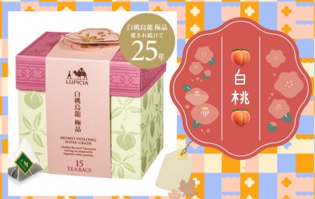 白桃烏龍特級茶包L00004