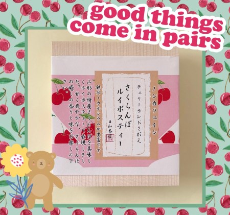 櫻桃樂園佐賀路易波士茶L00005