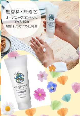 椰子廚房護手霜F00007