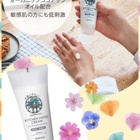 椰子廚房護手霜F00007