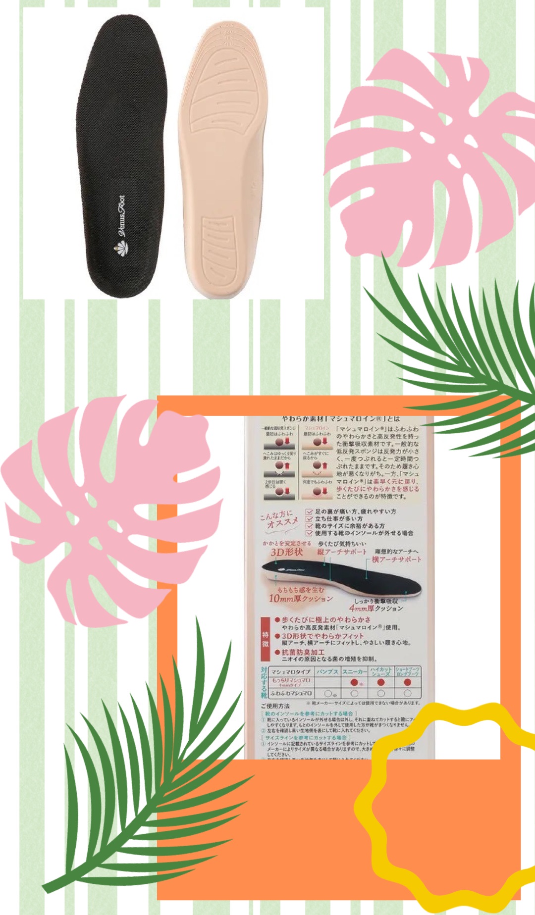 柔和棉花糖鞋墊C00019:圖片 2