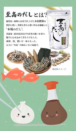 鰹節屋精製高湯包K00009