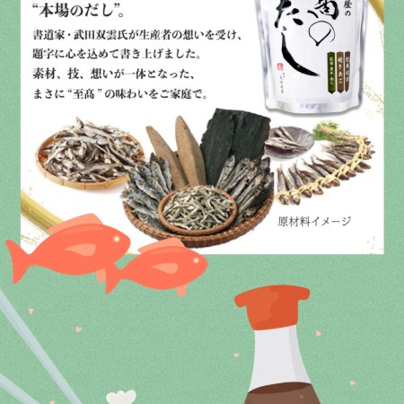 鰹節屋精製高湯包K00009