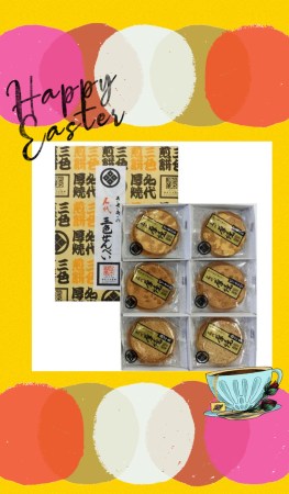 名代厚燒三色煎餅K00011