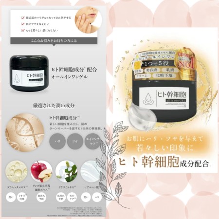 幹細胞多效合一凝膠F00015