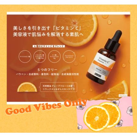 SkinSeek 維生素C精華液F00018