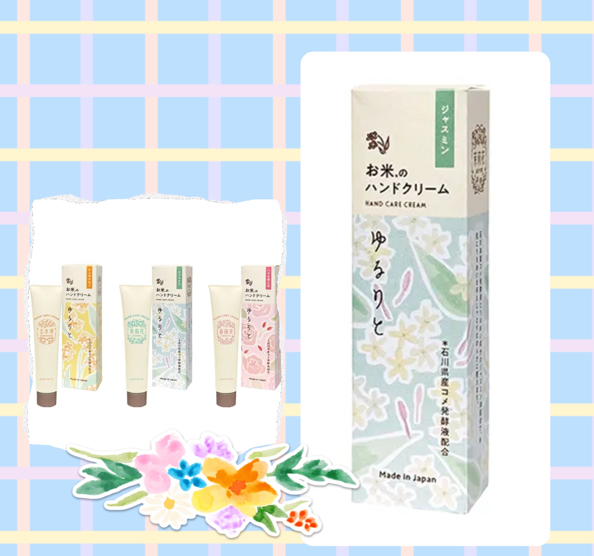 Yururito米萃護手霜(茉莉花)F00022
