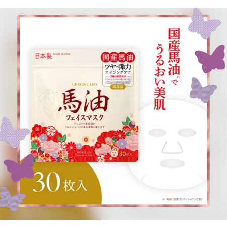 馬油美容液保濕面膜F00017