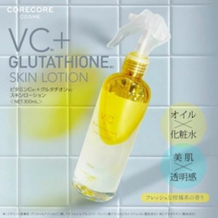 VC+白玉穀胱甘肽保濕潤膚露F00026